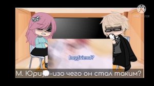 /Реакция родителей Юри из клуба Яричин на тт\/оригинал \