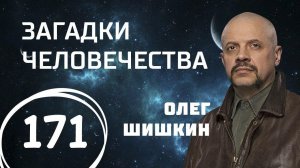 Подруга Гитлера из СССР. Как предсказать теракт? Сумасшествие в горах. Выпуск 171 (08.06.2018).