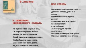 Виртуальная выставка «Герои Советского Союза на страницах Календаря знаменательных и памятных дат»