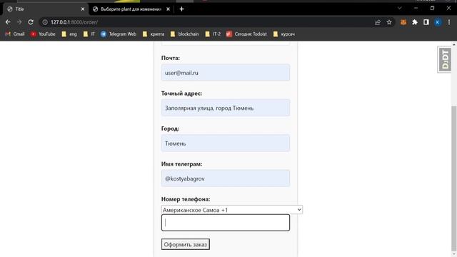 ОНЛАЙН МАГАЗИН ЦВЕТОВ НА DJANGO | ОБЗОР | PYTHON