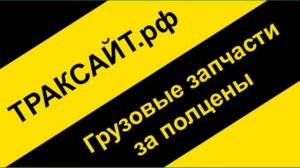Неисправность координатора скания. Что делать?