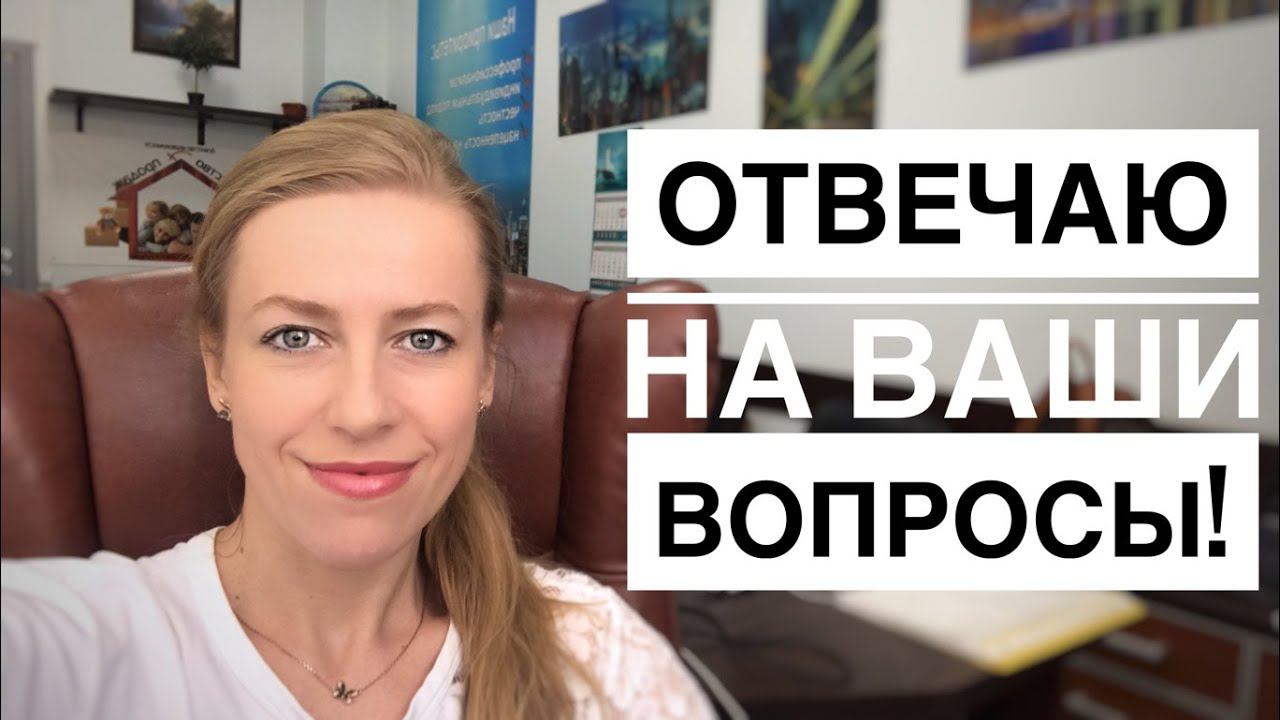 Принудительный выкуп доли/Военная ипотека-как продать?/Холодные звонки/нежилые помещения и др ??