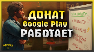 ВЕРНУЛИ ДОНАТ В Google Play! НОВЫЙ СЕЗОН 39 И НОВЫЕ ЭКСПЕДИЦИИ! Last Day on Earth: Survival