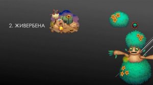 как вывести всех сезонных монстров в msm