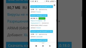 как скачать стандофф2 не в плей маркете!!! ЛАЙФХАК!!!!????✌️?