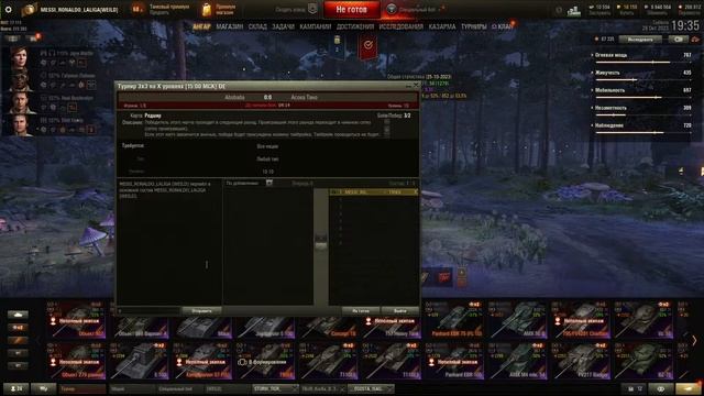 Выкатка на 15:00 в турнир вернуть свое смотреть онлайн