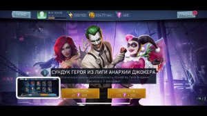 Injustice 2 Mobile. Открытие Сундуков Лиги Анархии. Сундук героя Лиги Анархии Джокера.