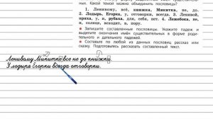 Упражнение 214 - Русский язык 4 класс (Канакина, Горецкий) Часть 1