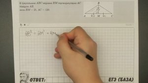 ? В треугольнике ABC медиана BM перпендикулярна AC... | ЕГЭ БАЗА 2018 | ЗАДАНИЕ 15 | ШКОЛА ПИФАГОРА
