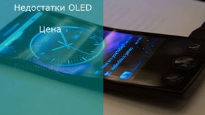 Чем отличаются и как работают дисплеи в мобильных