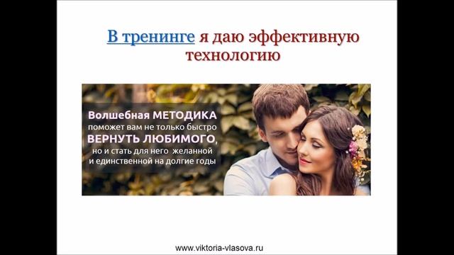 КАК УСТРАНИТЬ ЛЮБОВНИЦУ? КАК ВЕРНУТЬ МУЖА В СЕМЬЮ?