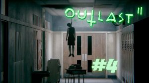 Outlast 2 Прохождение [ЗАСТРЯЛ В ВЕНТИЛЯЦИИ] Часть #4