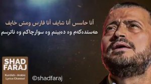 Jorj Wassouf ~ Kurdish Lyrcis ~ (Kalam Nas) خۆشترین گۆرانی 🔥