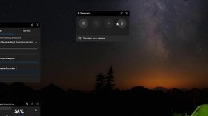 Как открыть игровую панель в Windows 10