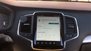 Яндекс навигатор Volvo XC90