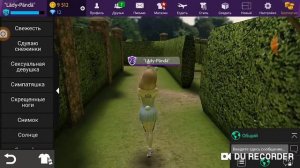 Играем в прятки с Океаном Мечты в •||•Avakin Life•||•Авакин лайф•||•