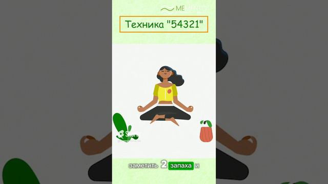 🕵️♀️ 3 техники для борьбы со стрессом