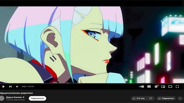 КИБЕРПАНК - САМОЕ ПЕРЕОЦЕНЕННОЕ АНИМЕ смотреть онлайн