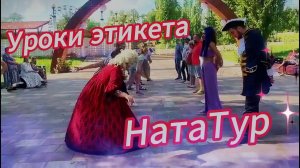 НатаТур - туры выходного дня #video #live #туры