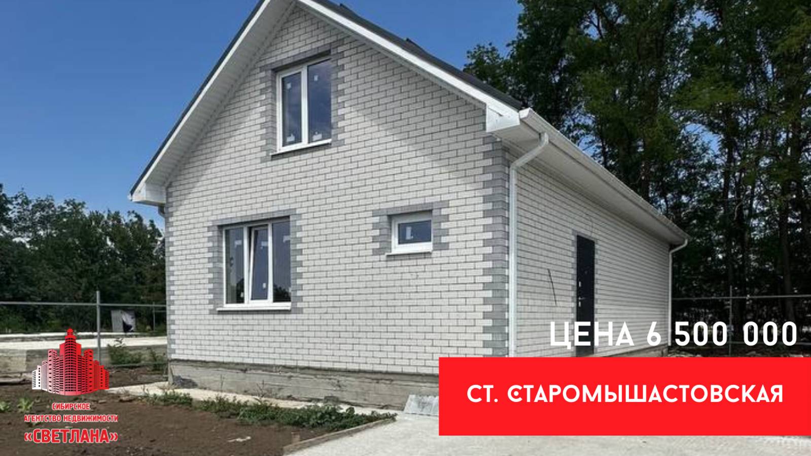 Новый Дом в ст. Старомышастовской, цена 6 500 000 руб.