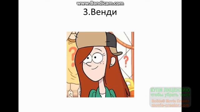 Топ 5 Персонажей В Гравити Фолз смотреть онлайн