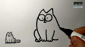 Как нарисовать КОТА САЙМОНА, Просто рисуем