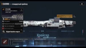 Infinite Lagrange : Крейсеры , CAS066 первая часть .