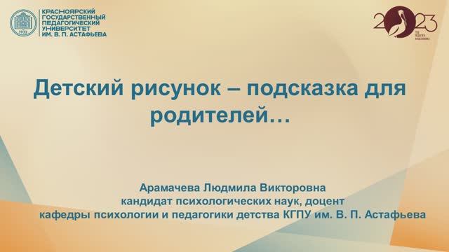 Детский рисунок – подсказка для родителей…