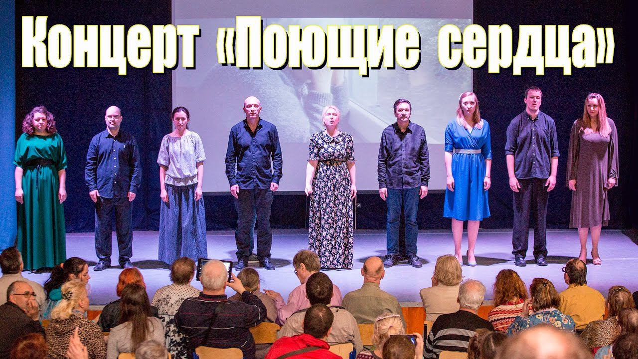Концерт глухих и слепоглухих "Поющие сердца"
