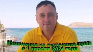 Получение водительского удостоверения изменения с 1 апреля 2024 года