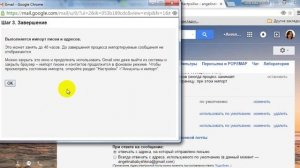 Как импортировать адреса контактов и письма в почту gmail.com из другого ящика