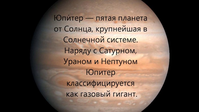 Планеты Солнечной системы