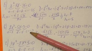 31 Алгебра 9 класс Решите Квадратное уравнение.