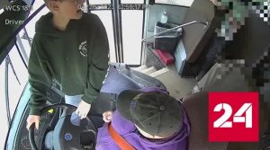 Семиклассник остановил неуправляемый школьный автобус - Россия 24