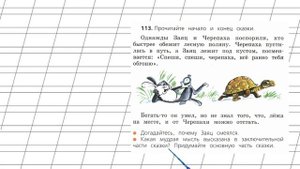 Страница 65 Упражнение 113 «Имя существительное» - Русский язык 2 класс (Канакина, Горецкий) Часть