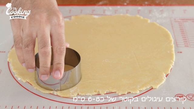 אוזני המן – המתכון המושלם смотреть онлайн