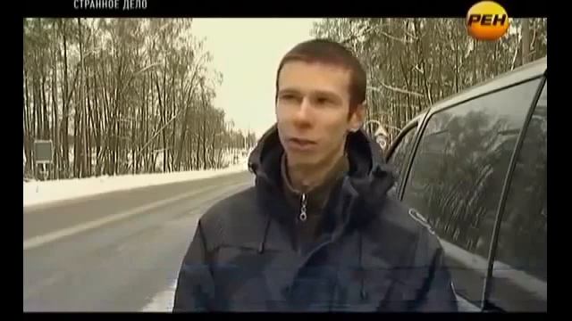 Странно и Необъяснимо! Проклятые Места! 17.11.2016