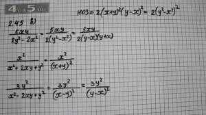 Упражнение № 2.45 (Вариант В) – ГДЗ Алгебра 8 класс Мордкович А.Г.