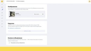 Обновление в Яндекс Директ - Карусель в РСЯ