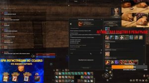 Разбор Скилов Дестра с ПТСа в Lineage 2 Essence