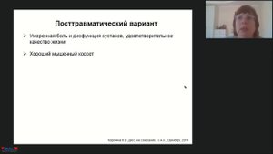 Боль в коленном суставе.mp4