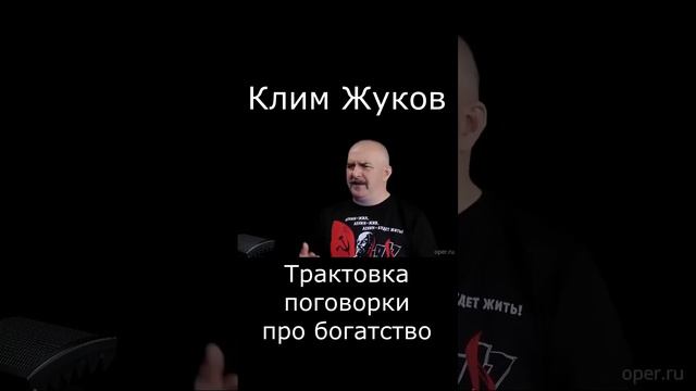 Поговорка про богатство #Shorts