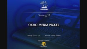 Урок № 22. Окно Media Picker