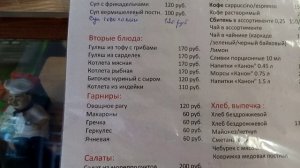 Трапезная при храме в Строгино - обзор цен.