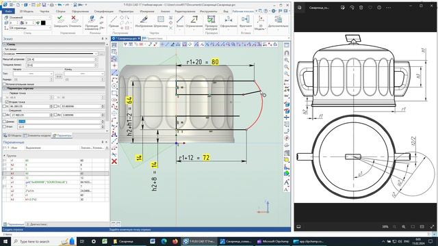 Сахарница в T-FLEXCAD