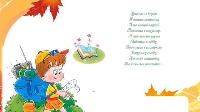 Георгий Граубин. Куда спешат тропинки.Буктрейлер смотреть онлайн