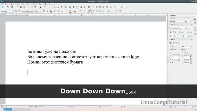Как ввести любой unicode символ с клавиатуры в Linux