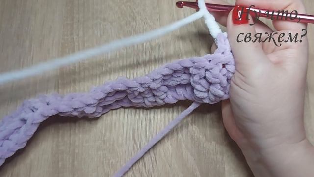 ?♀️??УЗОР КРЮЧКОМ ИЗ ПЛЮШЕВОЙ ПРЯЖИ (вязание крючком для начинающих)