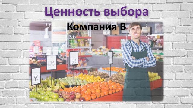 Макроэкономика. Возможности. Стоимость. Проблема выбора. Значение времение
