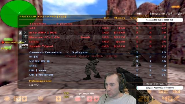 5x5 с fc мальчишками! Counter-Strike 1.6 | CS 1.6 смотреть онлайн